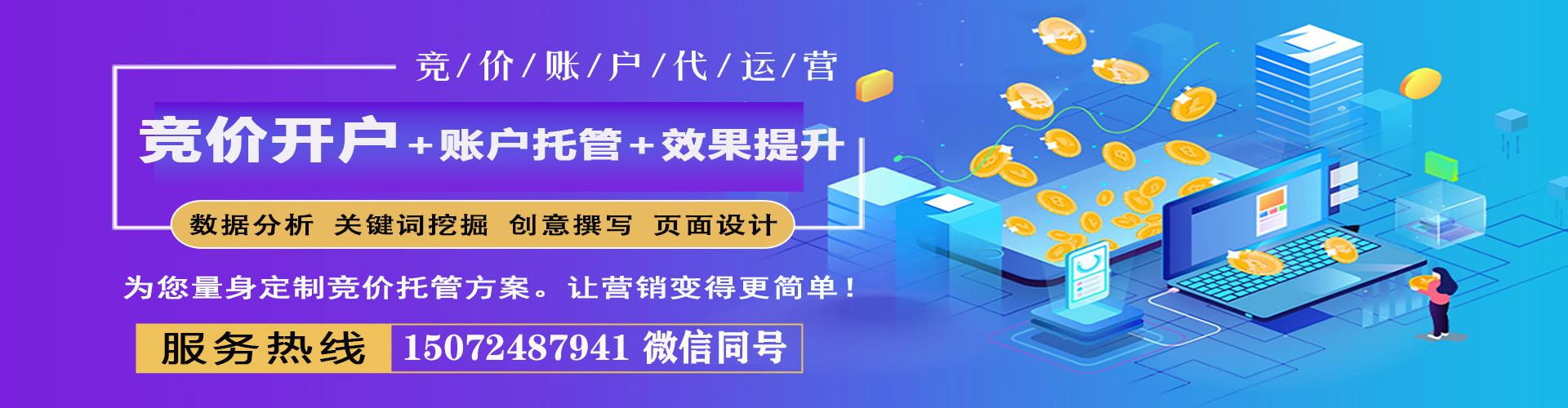 三亚百度推广开户